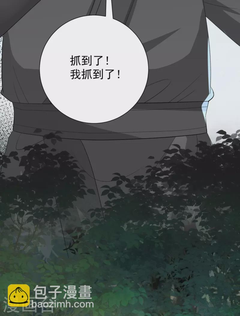 🍼毒医嫡女 第305话 蛊王 第32页