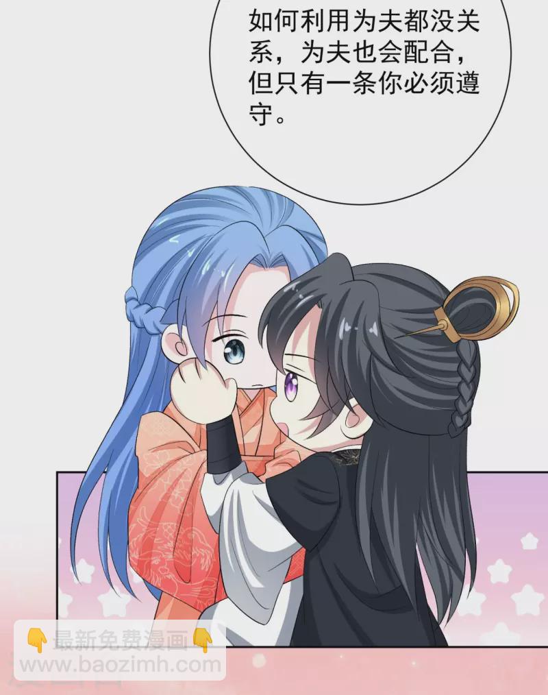 🍼毒医嫡女 第305话 蛊王 第5页