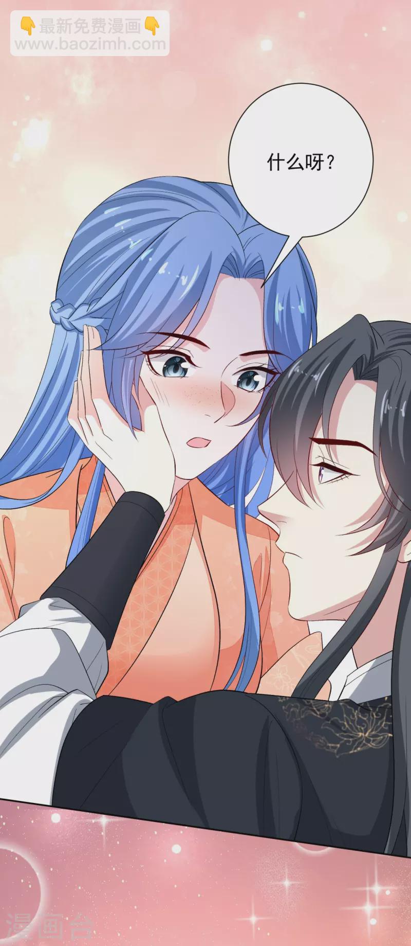 🍼毒医嫡女 第305话 蛊王 第6页