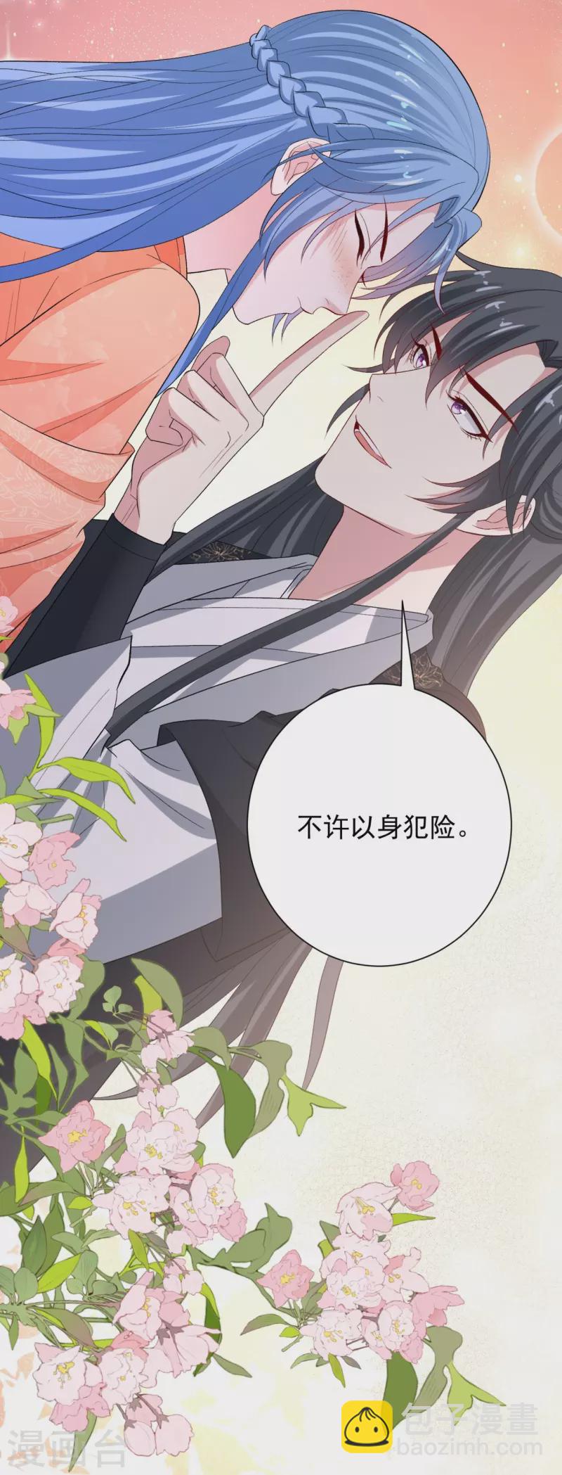 🍼毒医嫡女 第305话 蛊王 第7页