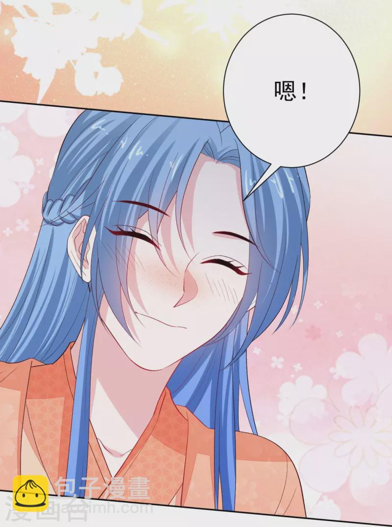 🍼毒医嫡女 第305话 蛊王 第8页