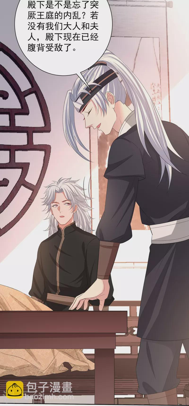 🍼毒医嫡女 第307话 别无选择 第10页