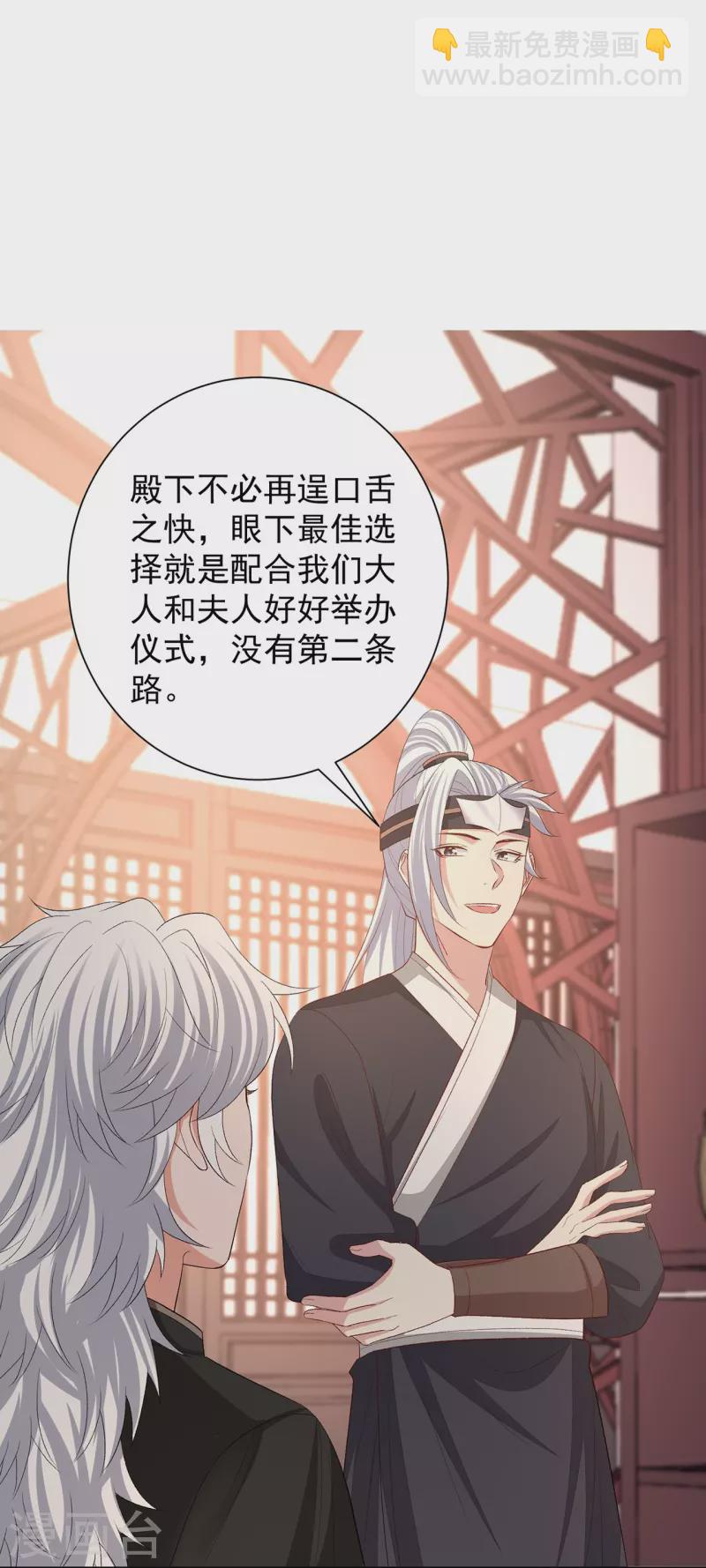🍼毒医嫡女 第307话 别无选择 第11页