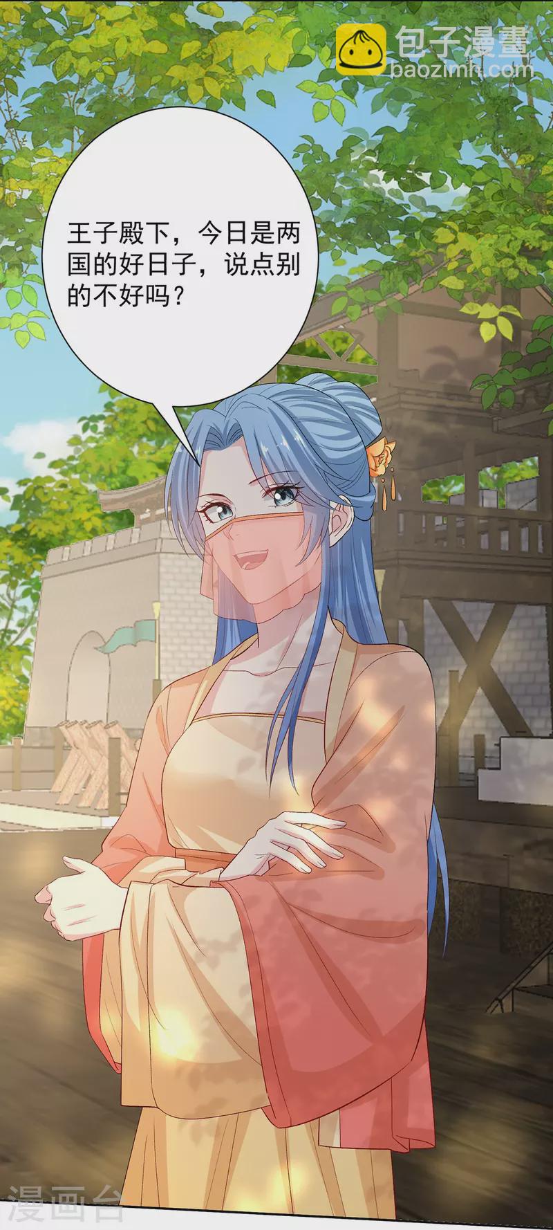 🍼毒医嫡女 第307话 别无选择 第17页