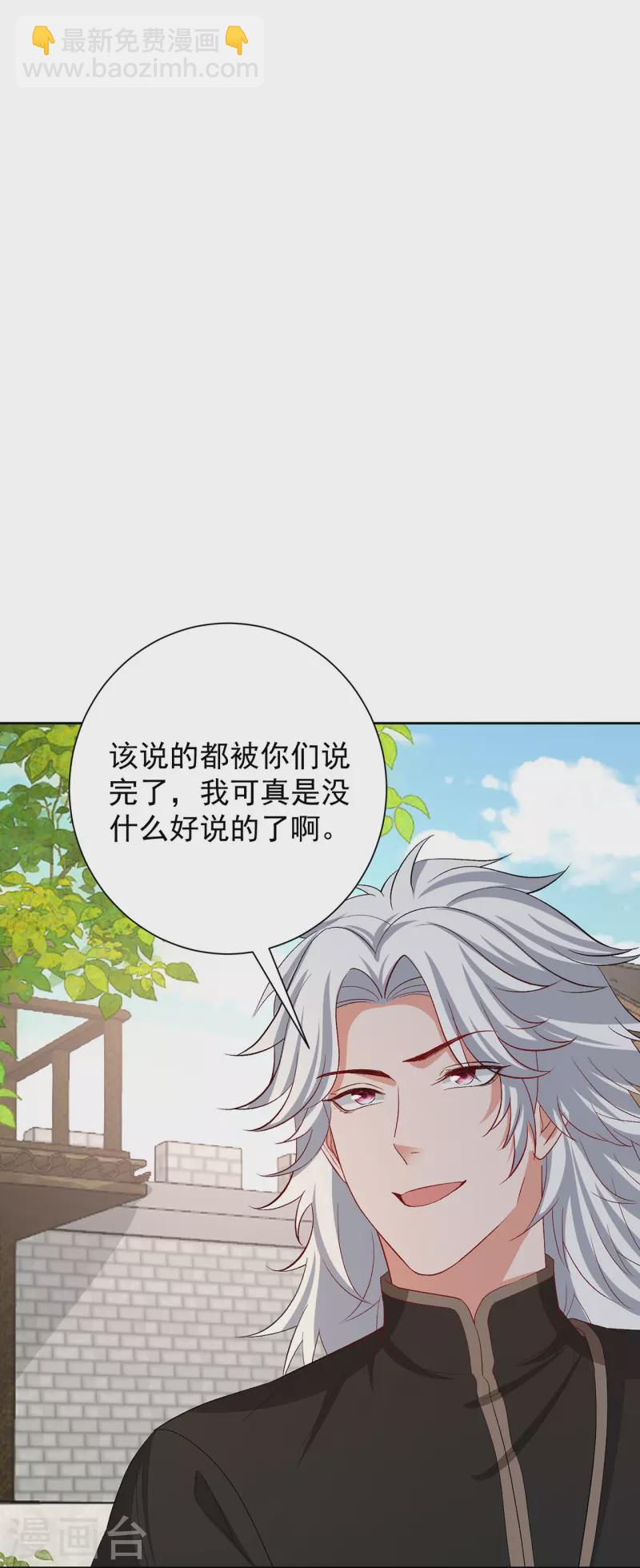 🍼毒医嫡女 第307话 别无选择 第18页