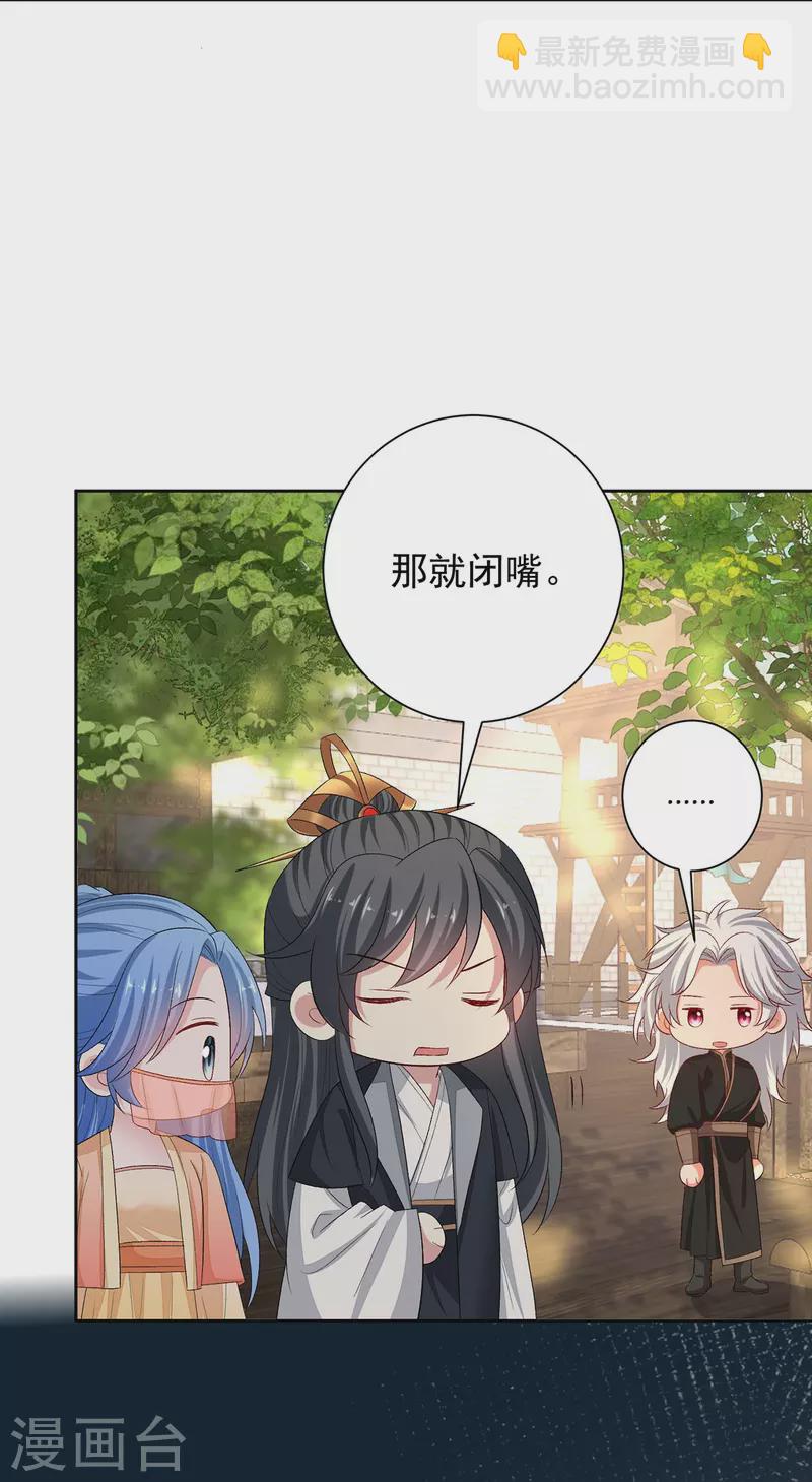 🍼毒医嫡女 第307话 别无选择 第19页