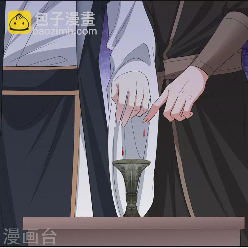 🍼毒医嫡女 第307话 别无选择 第23页