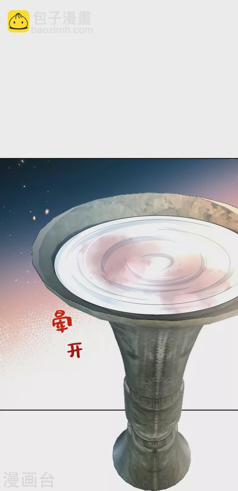 🍼毒医嫡女 第307话 别无选择 第24页