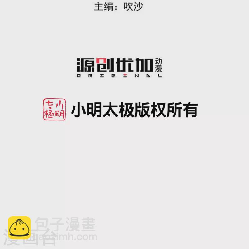 🍼毒医嫡女 第307话 别无选择 第3页