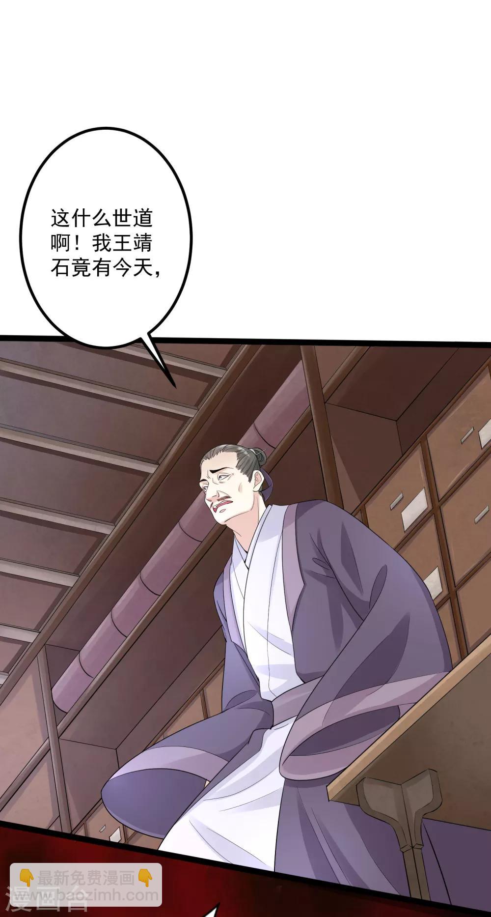🍼毒医嫡女 第32话 天赋异禀 第15页
