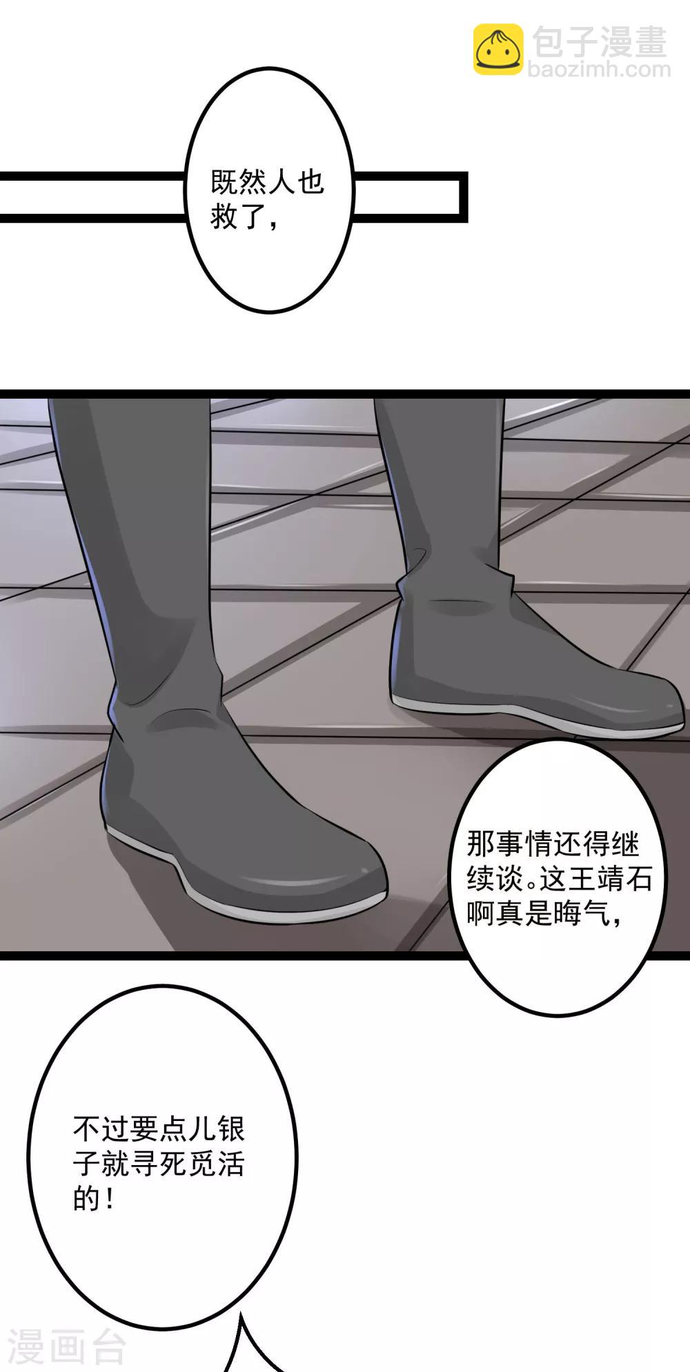 🍼毒医嫡女 第32话 天赋异禀 第28页