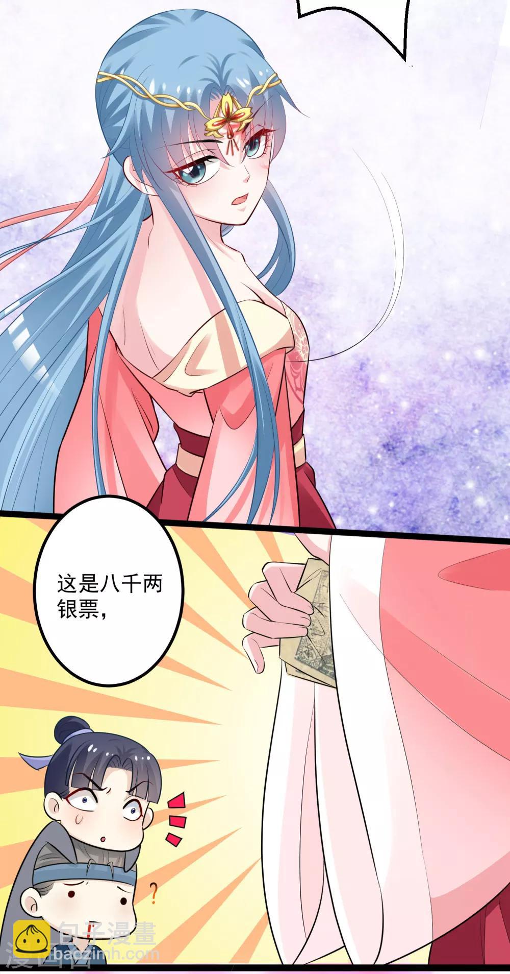 🍼毒医嫡女 第32话 天赋异禀 第31页