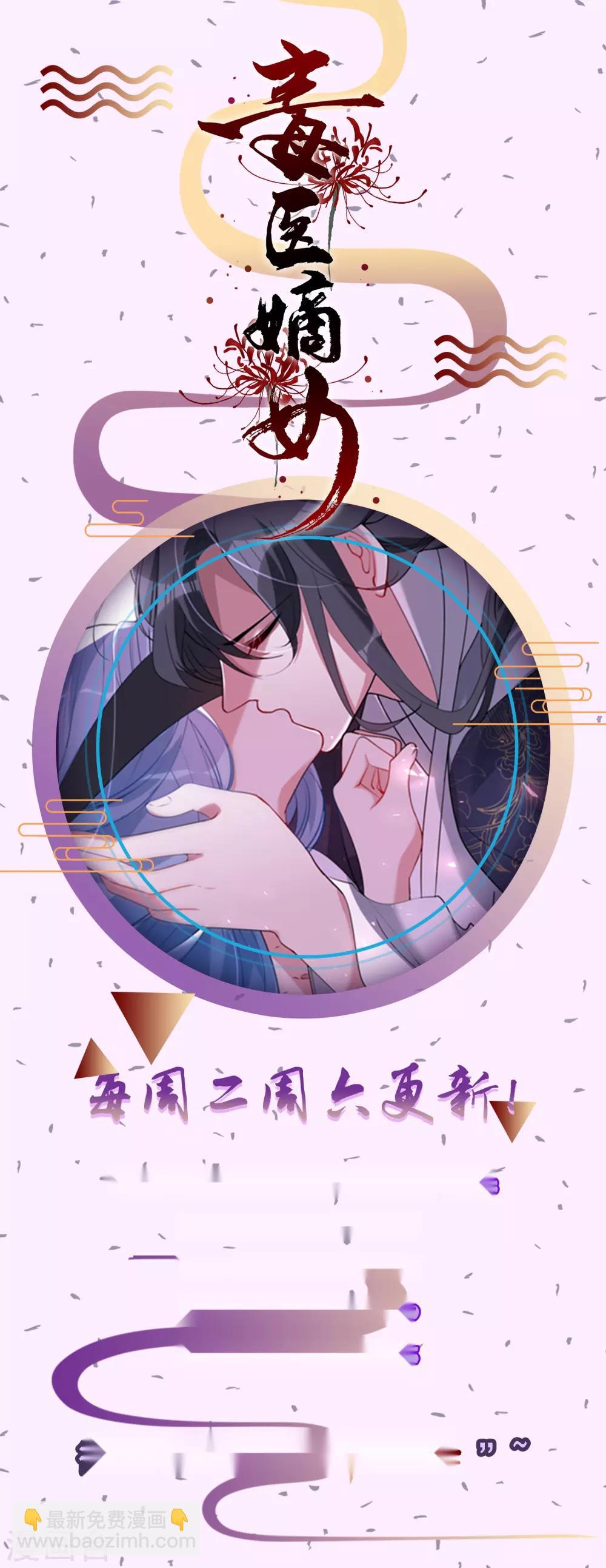 🍼毒医嫡女 第32话 天赋异禀 第34页