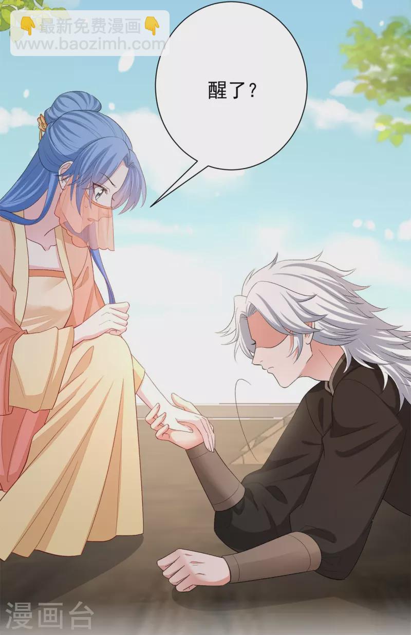 🍼毒医嫡女 第309话 心智退化 第10页