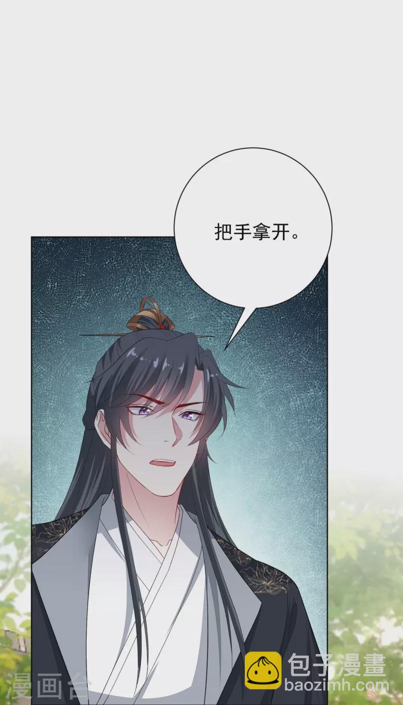 🍼毒医嫡女 第309话 心智退化 第12页