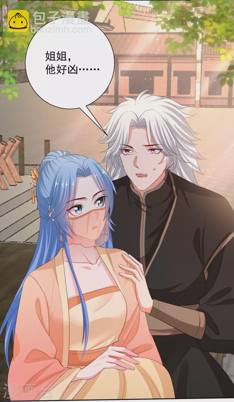 🍼毒医嫡女 第309话 心智退化 第13页