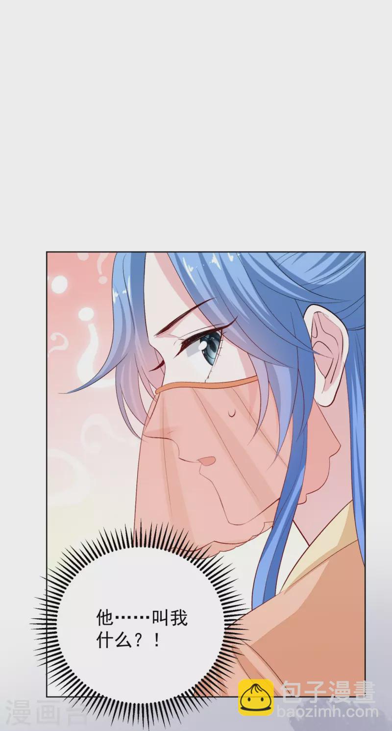 🍼毒医嫡女 第309话 心智退化 第14页