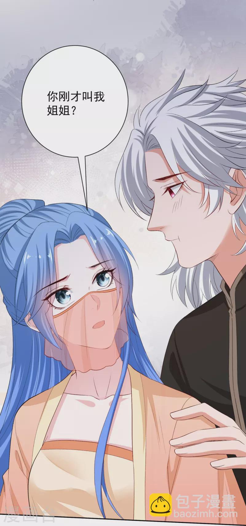 🍼毒医嫡女 第309话 心智退化 第15页