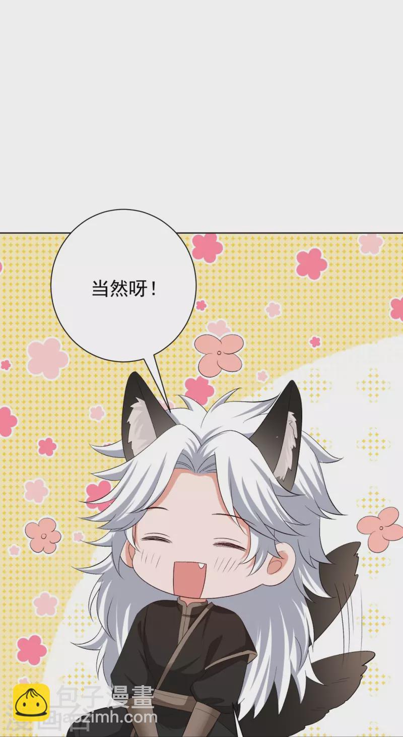 🍼毒医嫡女 第309话 心智退化 第16页