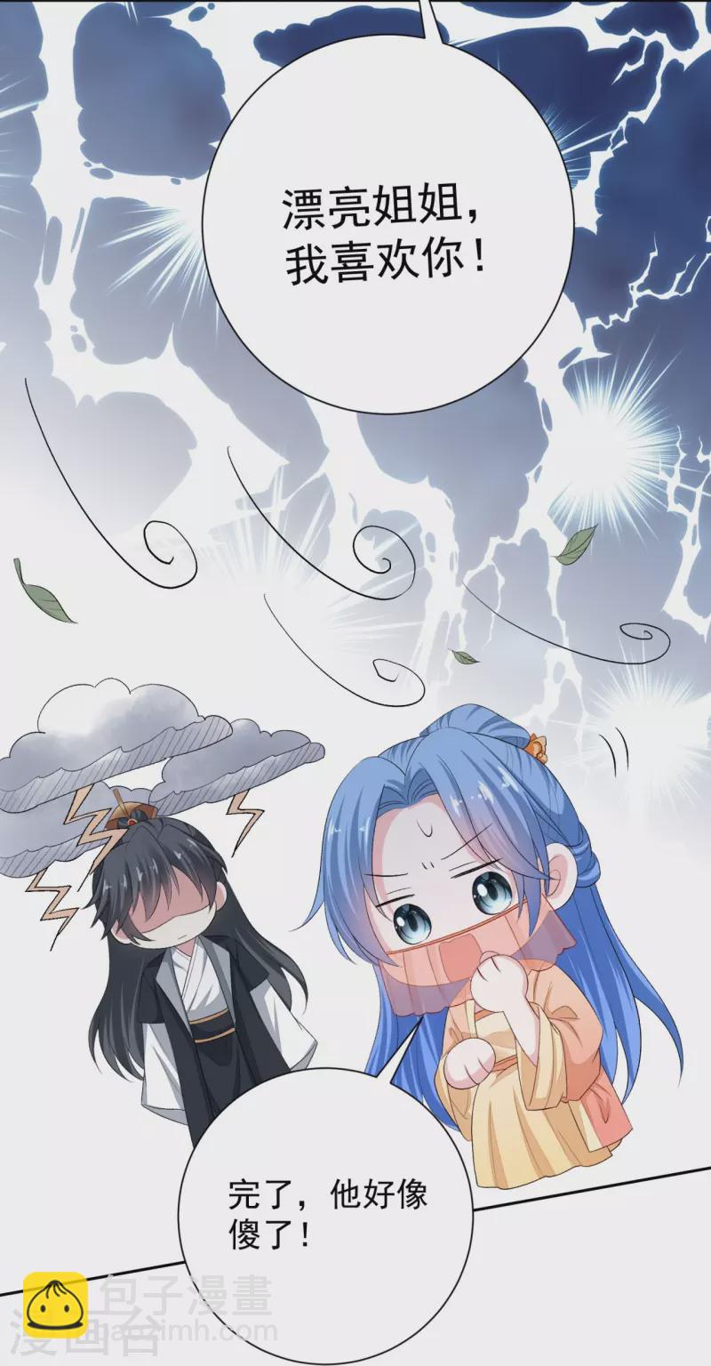 🍼毒医嫡女 第309话 心智退化 第17页