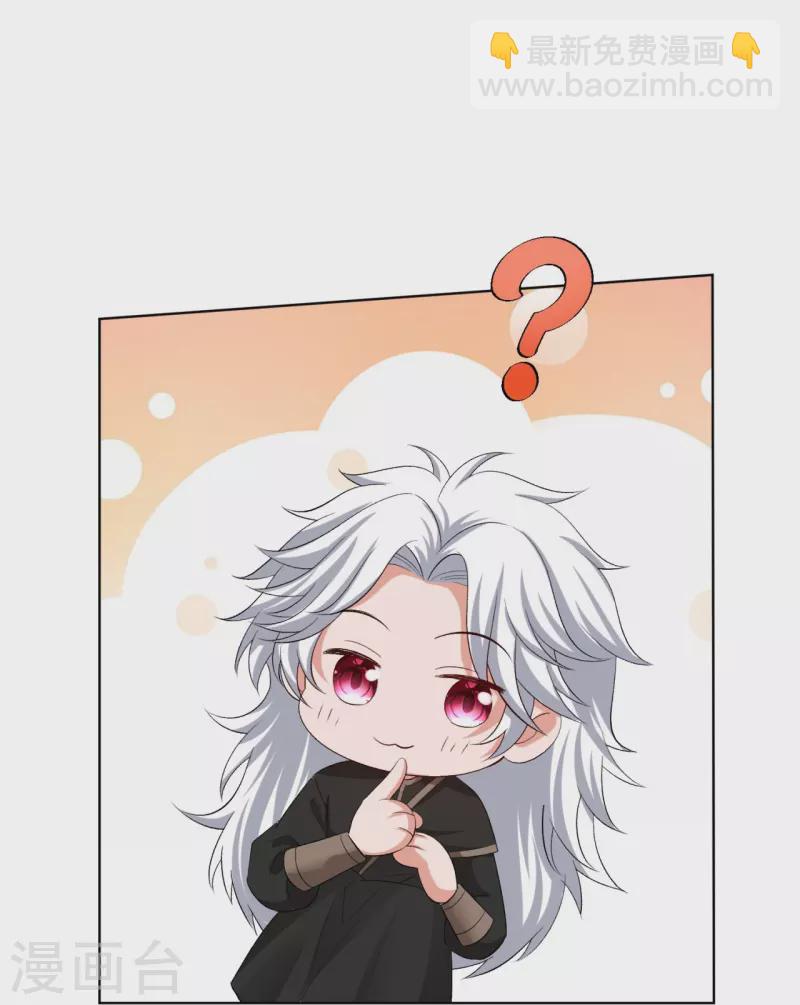 🍼毒医嫡女 第309话 心智退化 第18页