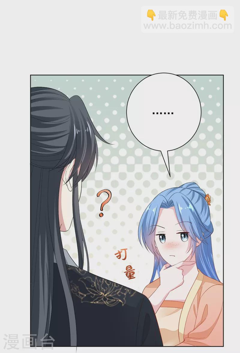 🍼毒医嫡女 第309话 心智退化 第22页