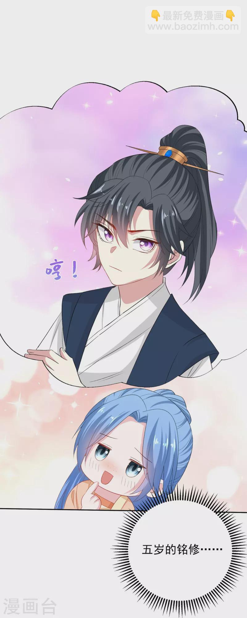 🍼毒医嫡女 第309话 心智退化 第23页