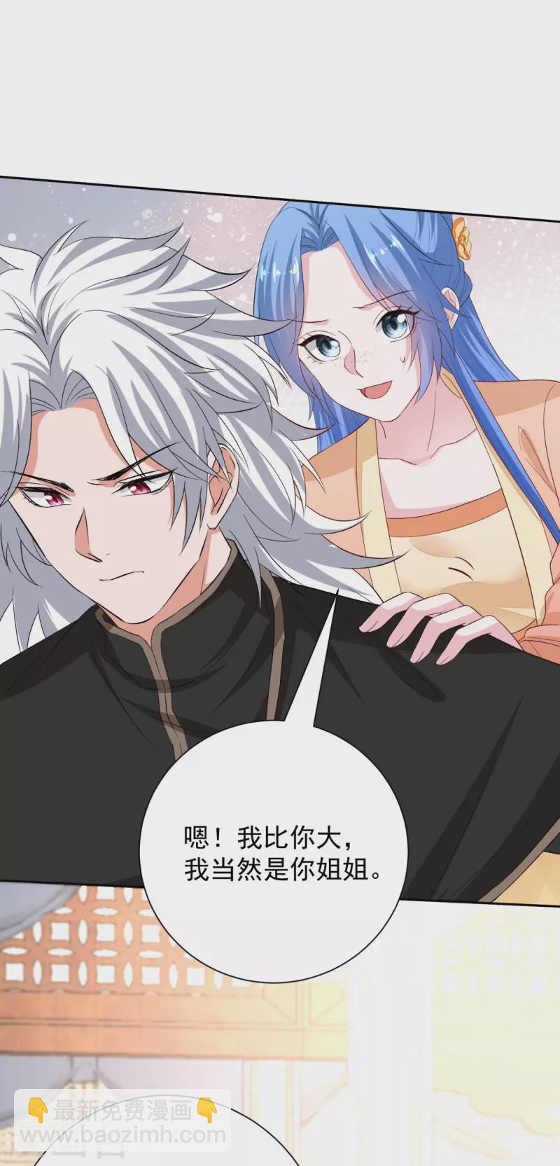 🍼毒医嫡女 第309话 心智退化 第28页