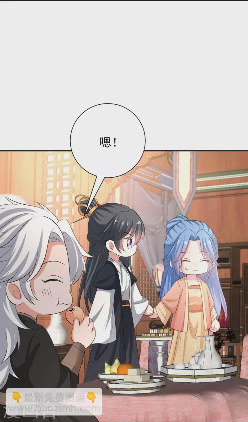 🍼毒医嫡女 第309话 心智退化 第30页