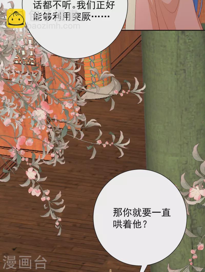 🍼毒医嫡女 第309话 心智退化 第34页