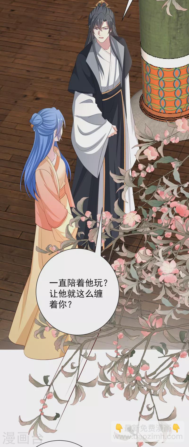 🍼毒医嫡女 第309话 心智退化 第35页