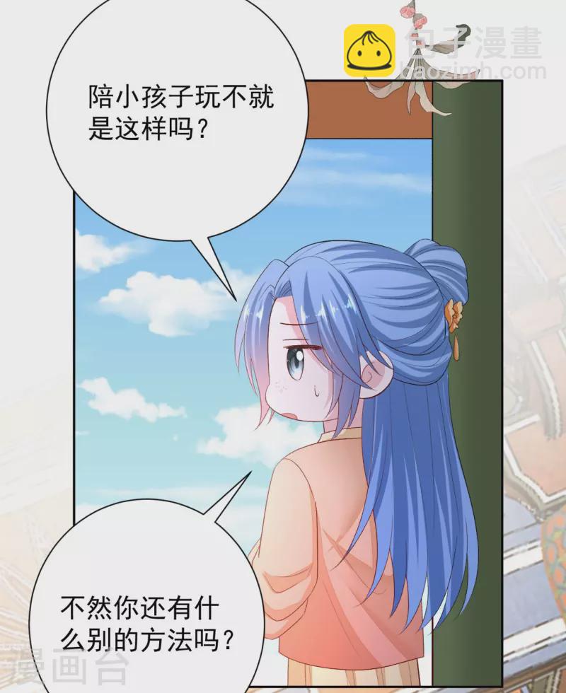 🍼毒医嫡女 第309话 心智退化 第36页