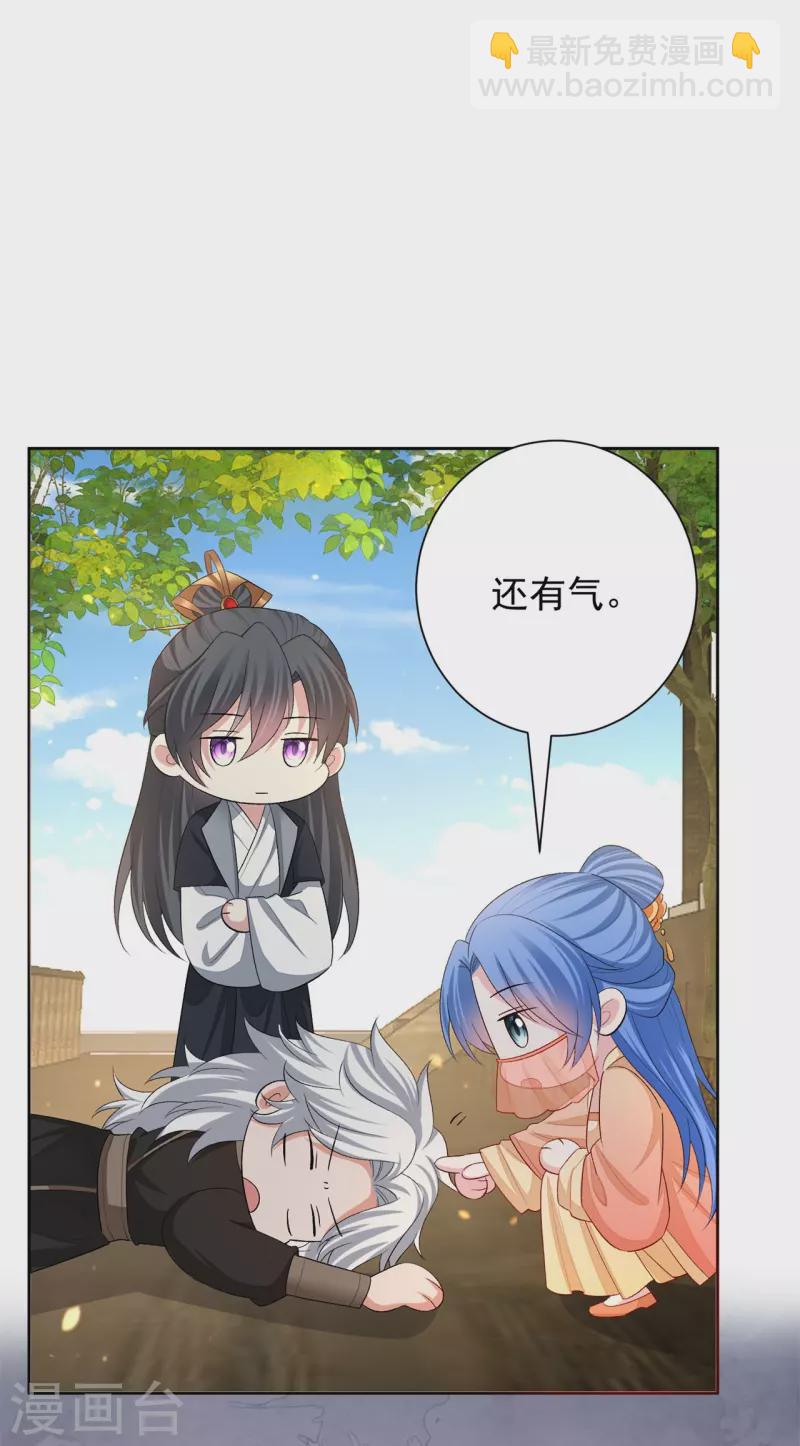 🍼毒医嫡女 第309话 心智退化 第7页