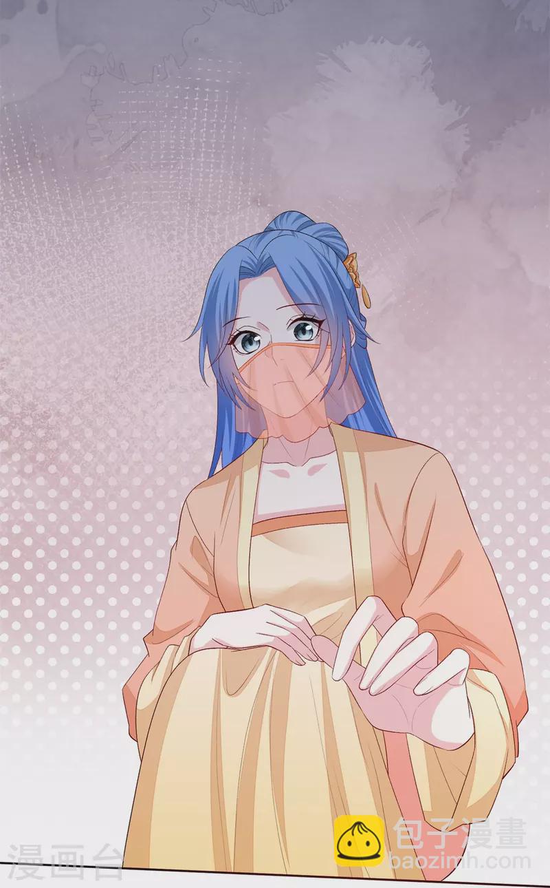 🍼毒医嫡女 第309话 心智退化 第8页