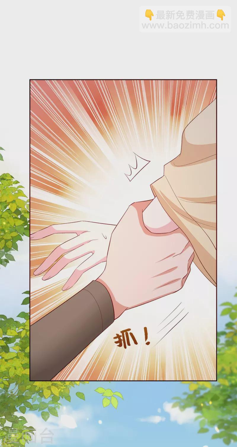 🍼毒医嫡女 第309话 心智退化 第9页
