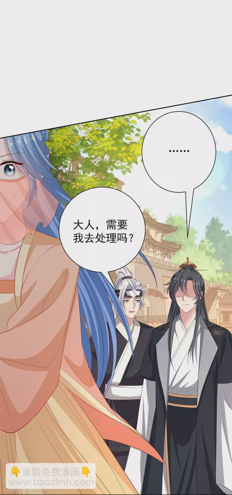 🍼毒医嫡女 第311话 争宠 第10页