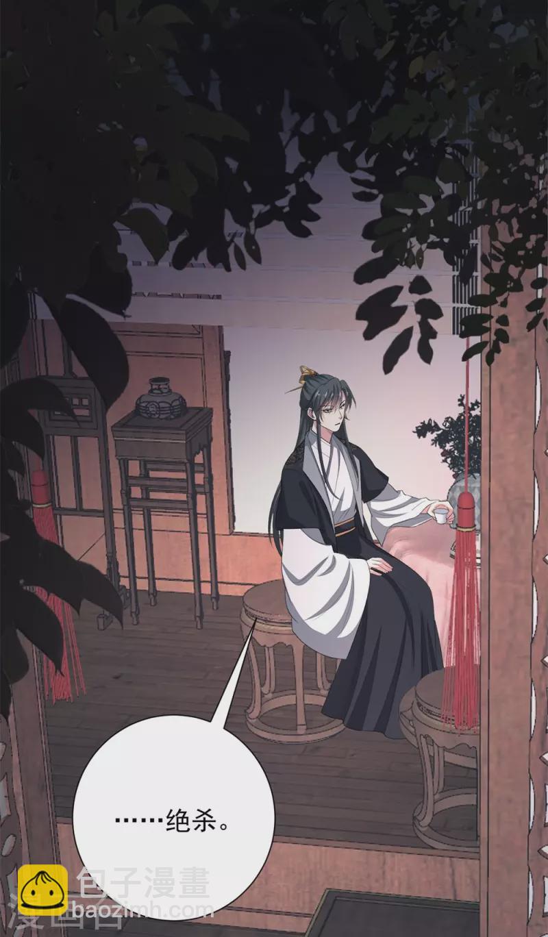 🍼毒医嫡女 第311话 争宠 第13页