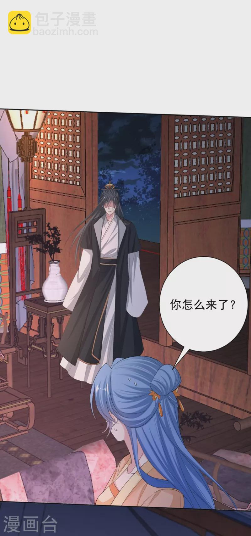 🍼毒医嫡女 第311话 争宠 第19页