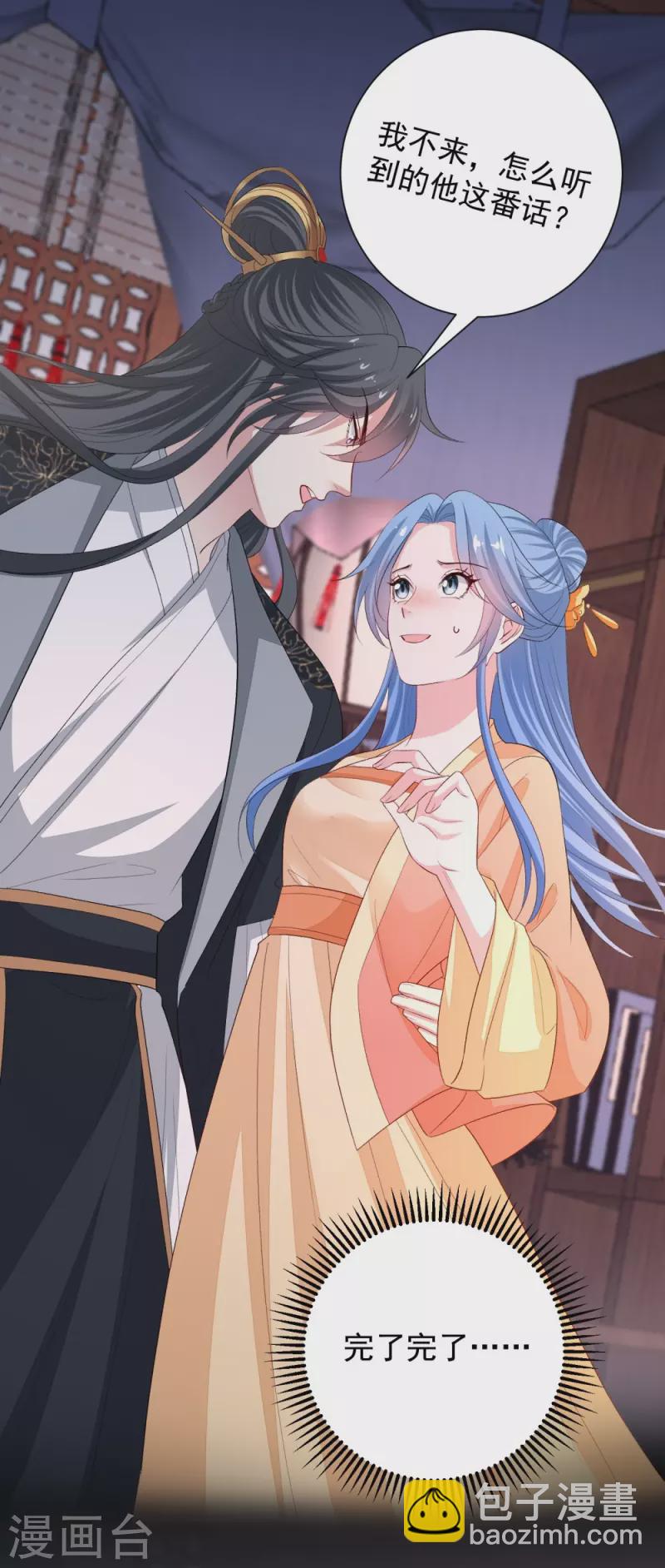🍼毒医嫡女 第311话 争宠 第20页