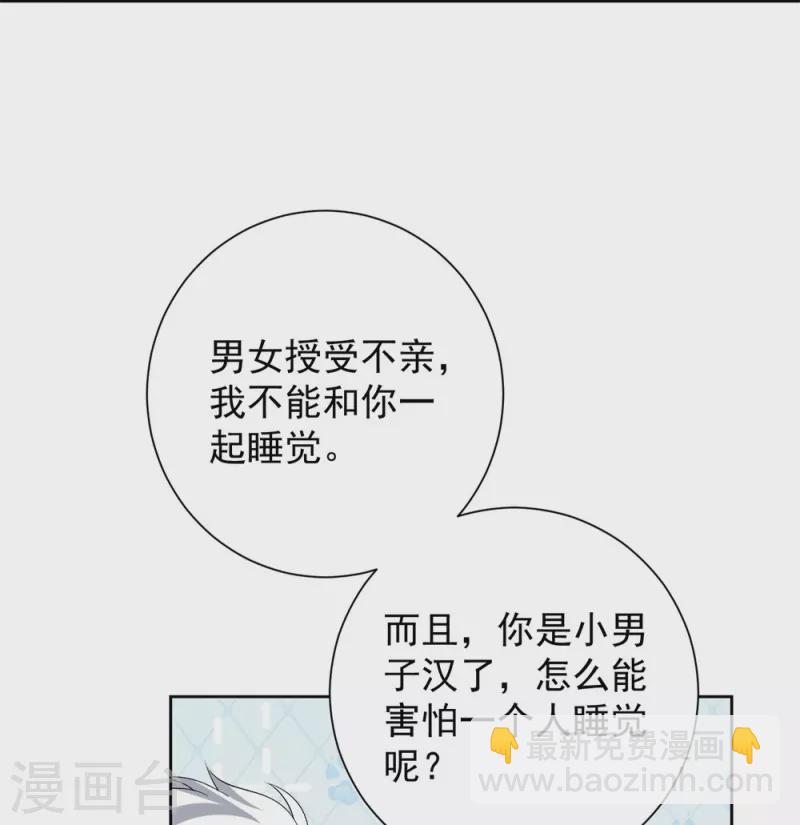 🍼毒医嫡女 第311话 争宠 第26页