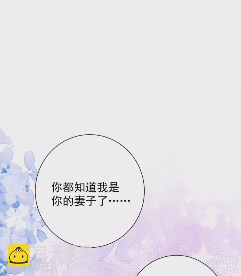 🍼毒医嫡女 第311话 争宠 第31页