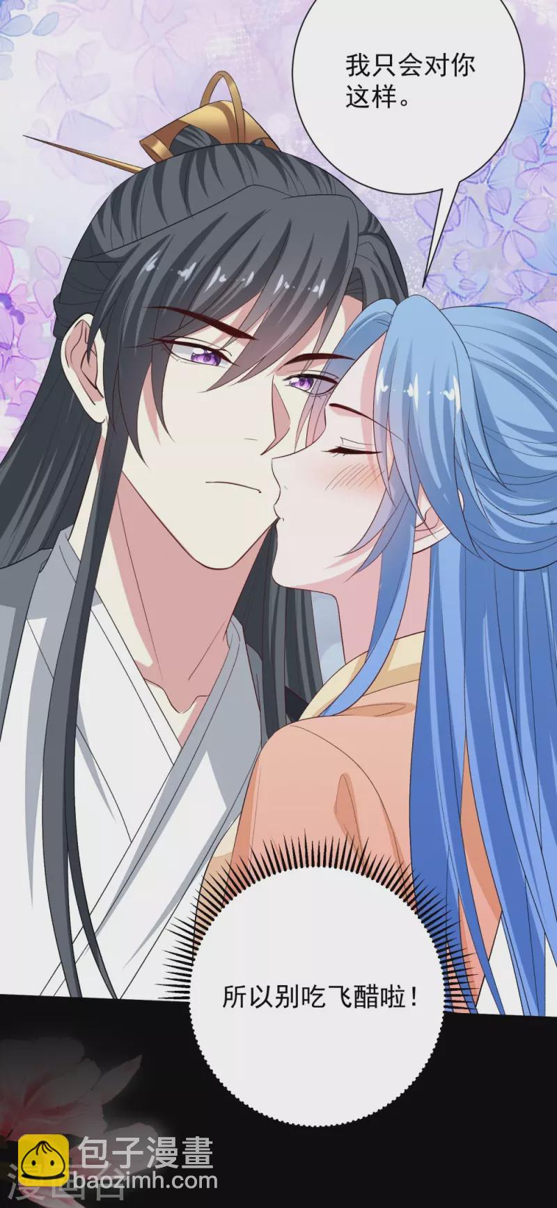🍼毒医嫡女 第311话 争宠 第32页