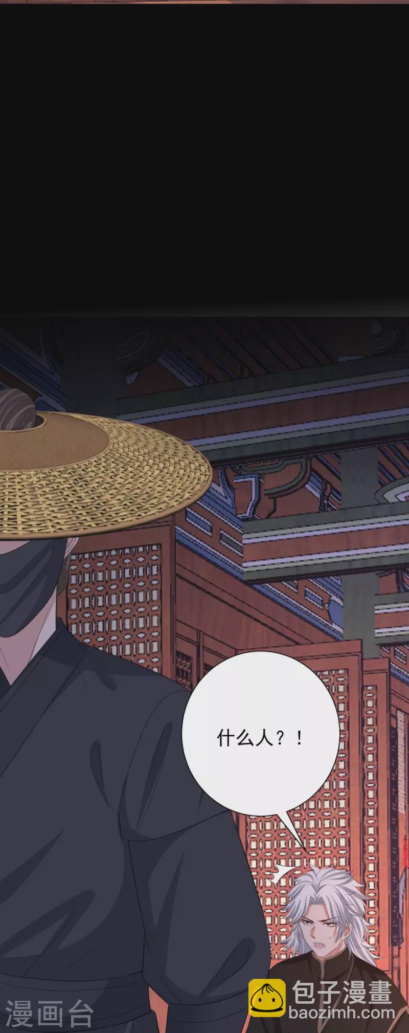 🍼毒医嫡女 第311话 争宠 第36页