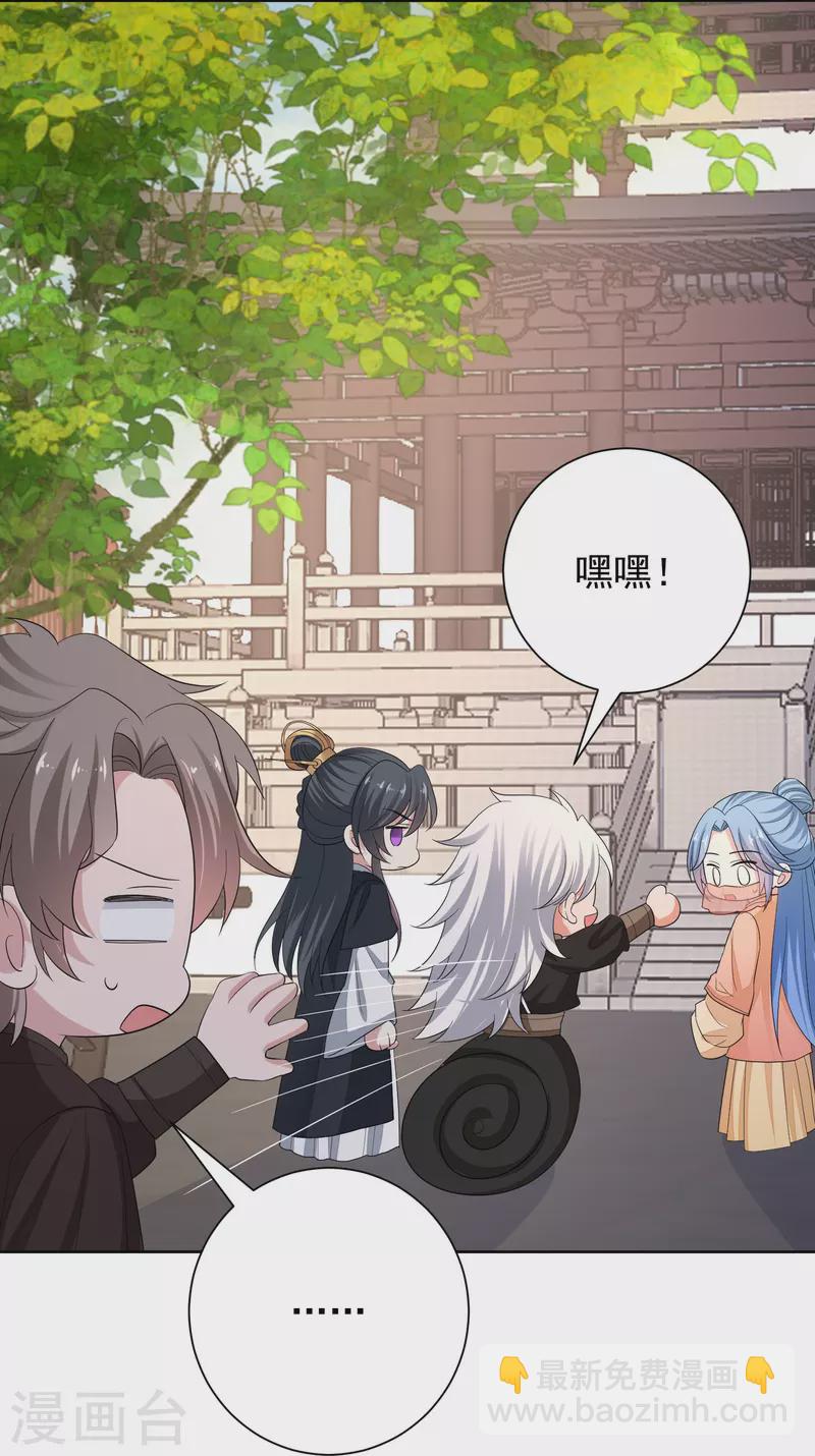 🍼毒医嫡女 第313话 真假蛊王 第10页