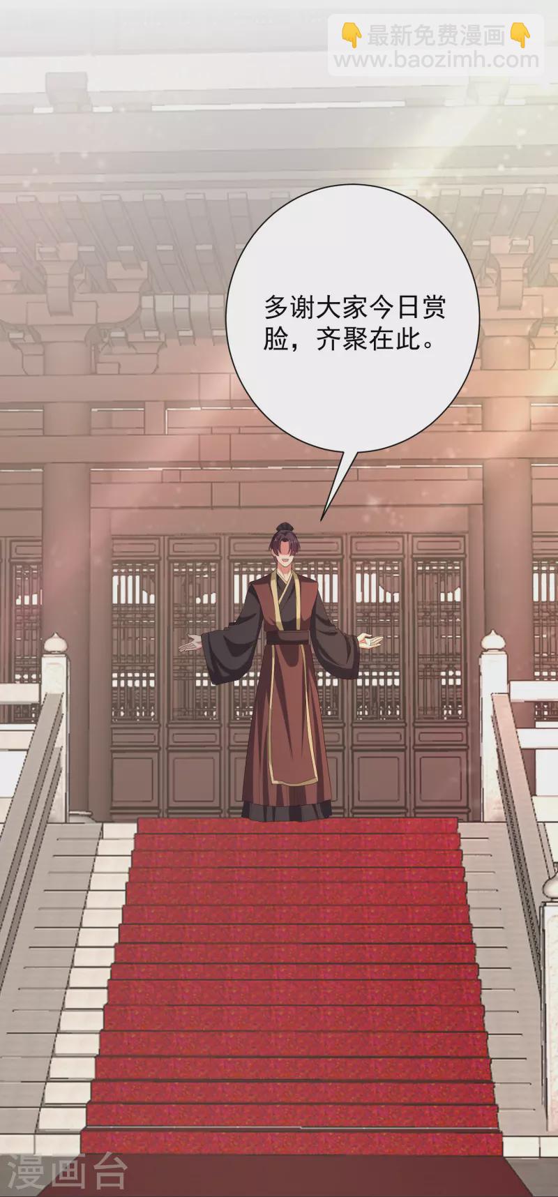 🍼毒医嫡女 第313话 真假蛊王 第13页
