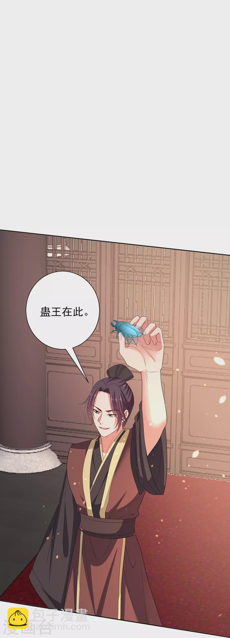 🍼毒医嫡女 第313话 真假蛊王 第19页