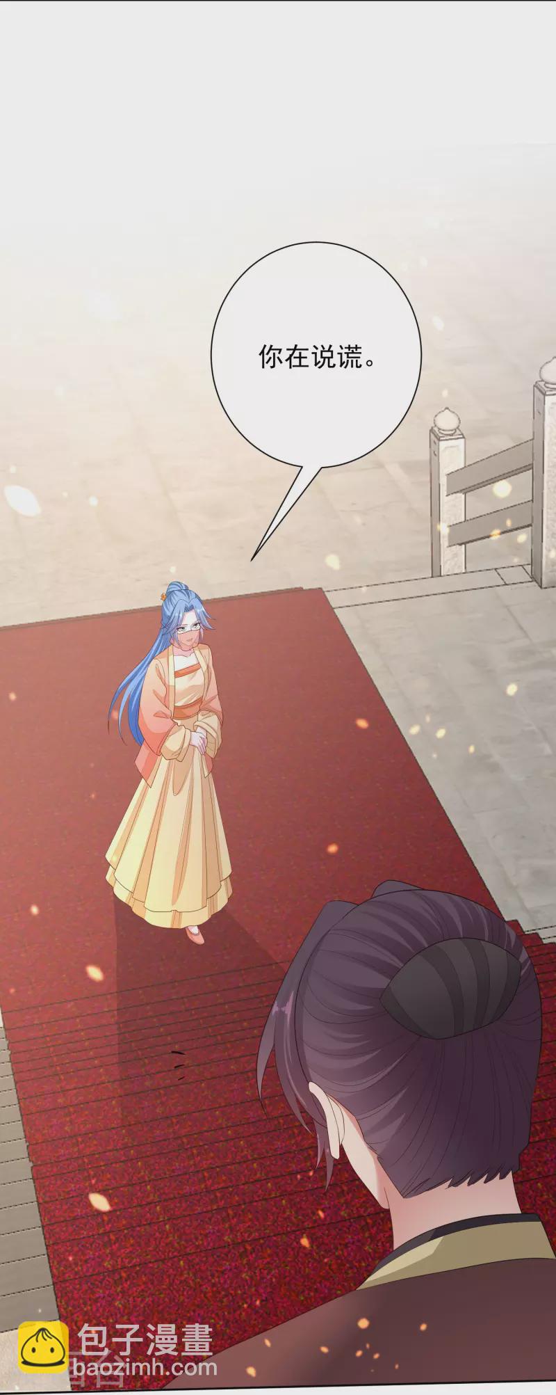 🍼毒医嫡女 第313话 真假蛊王 第30页