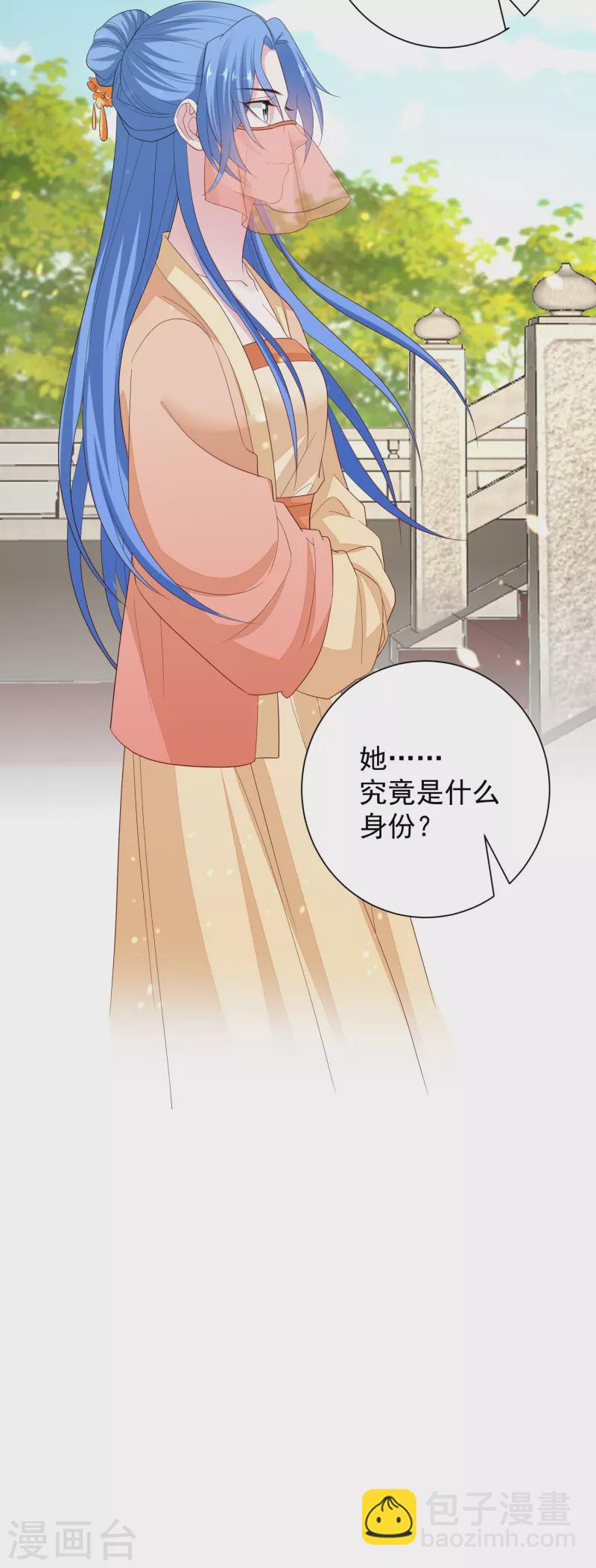 🍼毒医嫡女 第313话 真假蛊王 第32页