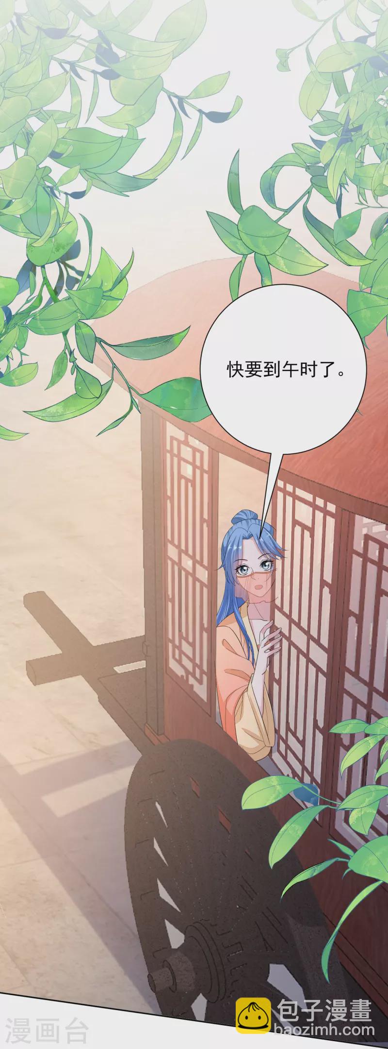 🍼毒医嫡女 第313话 真假蛊王 第4页