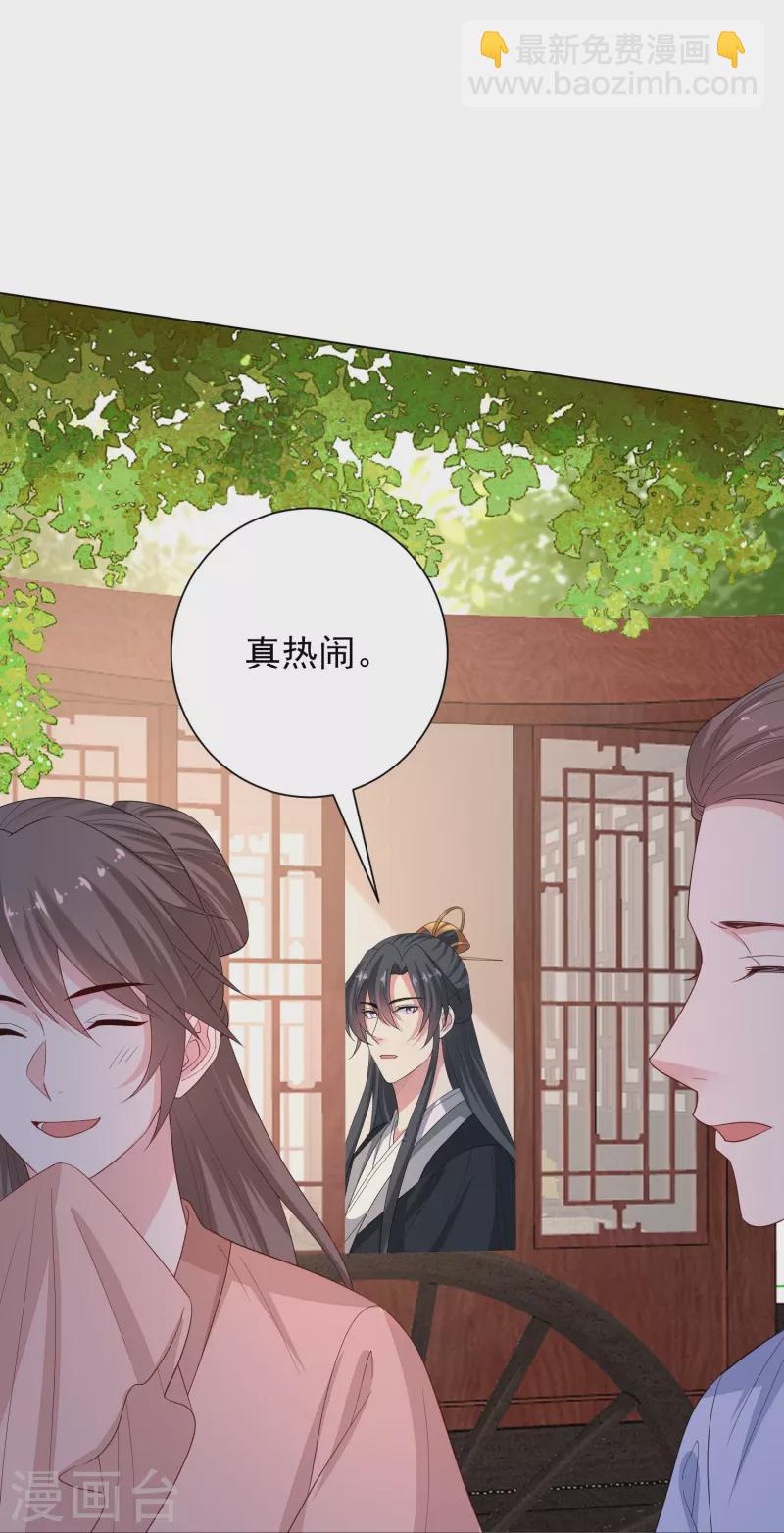 🍼毒医嫡女 第313话 真假蛊王 第5页